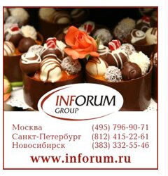 inforum_banerx240x250